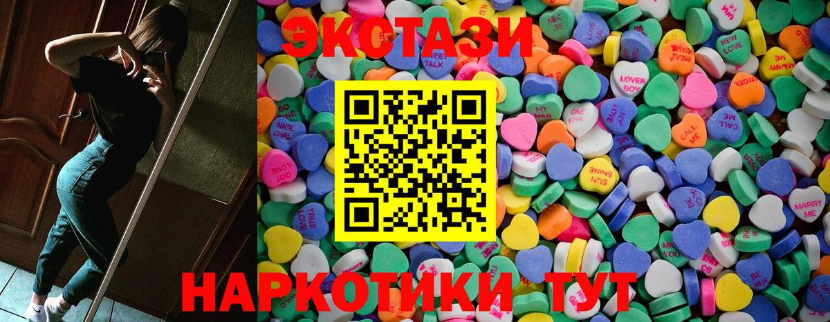 где продают наркотики  Экстази диски  Пятигорск  Вход с VPN  Ecstasy Дубай 