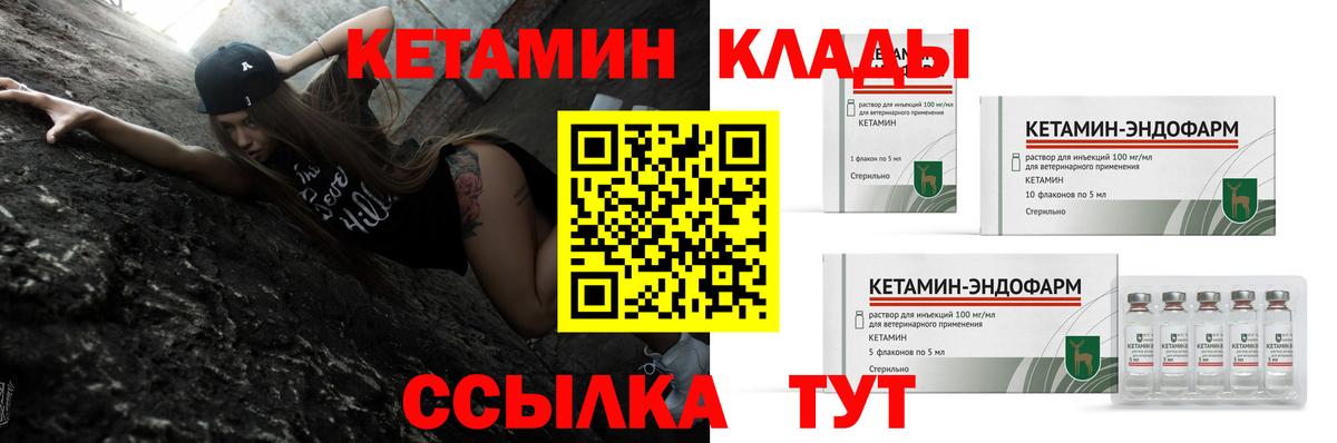 КЕТАМИН ketamine  Вход с VPN  Кетамин VHQ  Пятигорск 