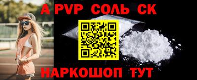 Альфа ПВП Бузулук