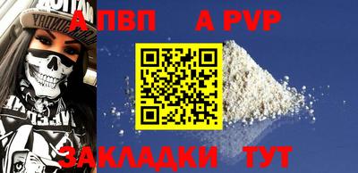 Альфа ПВП Бузулук