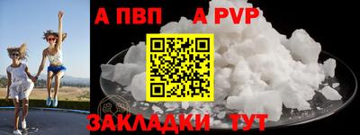 Альфа ПВП Бузулук