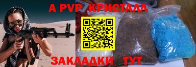 Альфа ПВП Бузулук