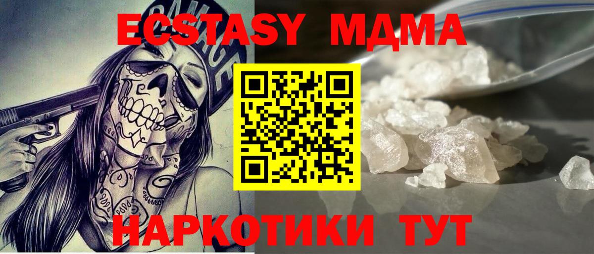 МДМА crystal Пятигорск
