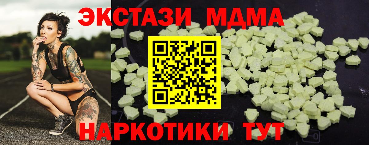 MDMA  MDMA Molly  Пятигорск  Вход с VPN  MDMA кристаллы 