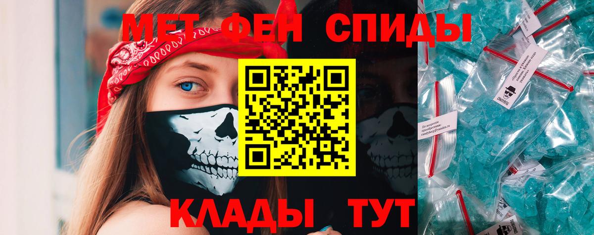 Пятигорск  Первитин мет  Вход с VPN 