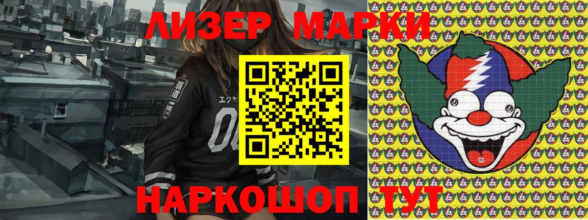 Марки N-bome 1,5мг  Марки N-bome 1,5мг  Пятигорск  Вход с VPN 